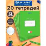Тетрадь Brauberg клетка 12 лист. 20 шт.