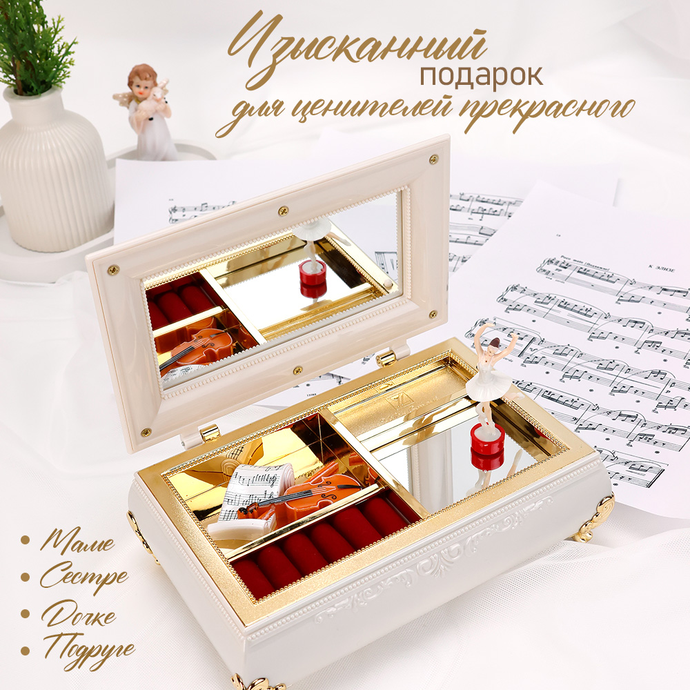 Прямоугольная белая TIPTOPOLIS Детская Шкатулка музыкальная - фото 5