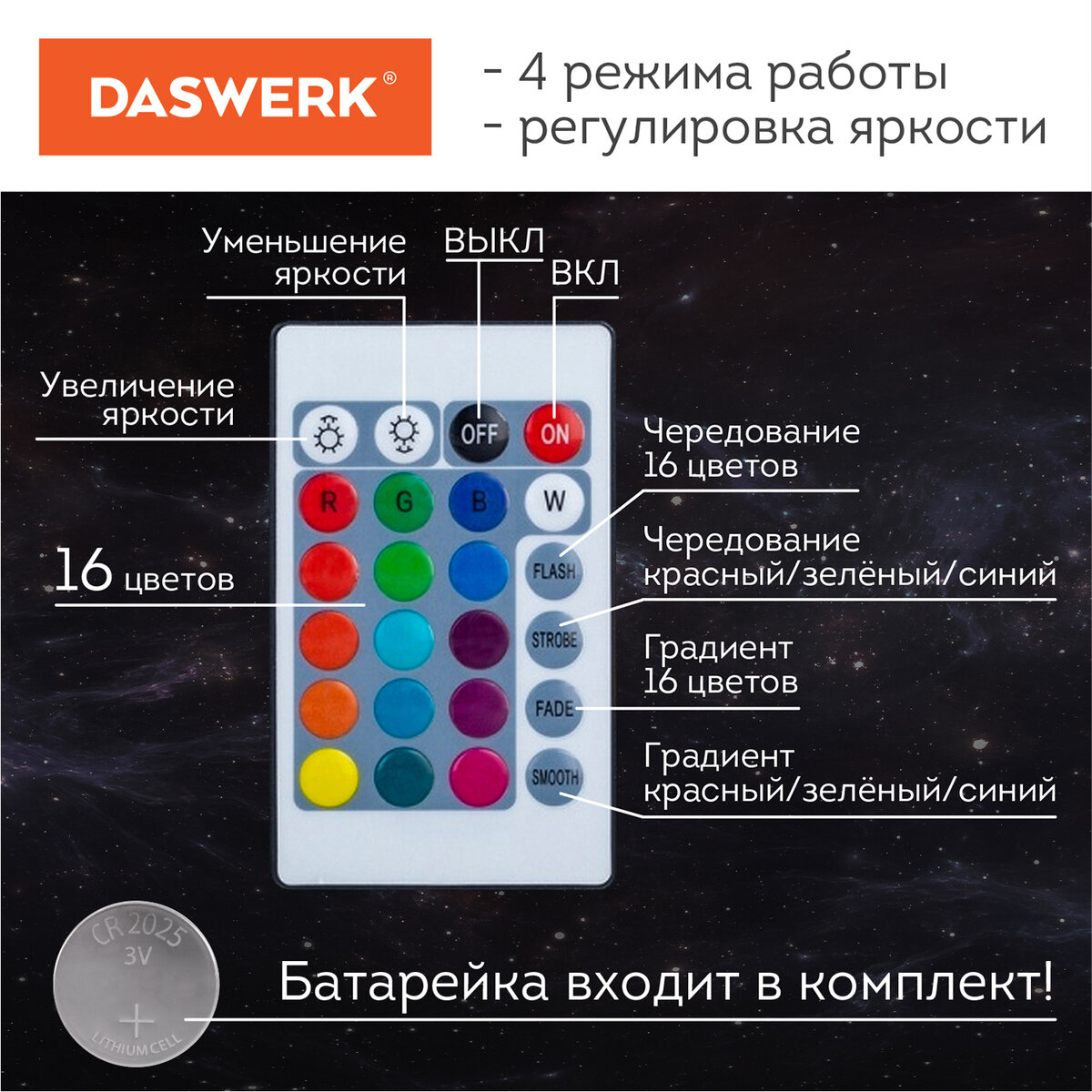 Игрушка ночник DASWERK - фото 9