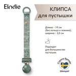 Клипса для пустышки Elodie