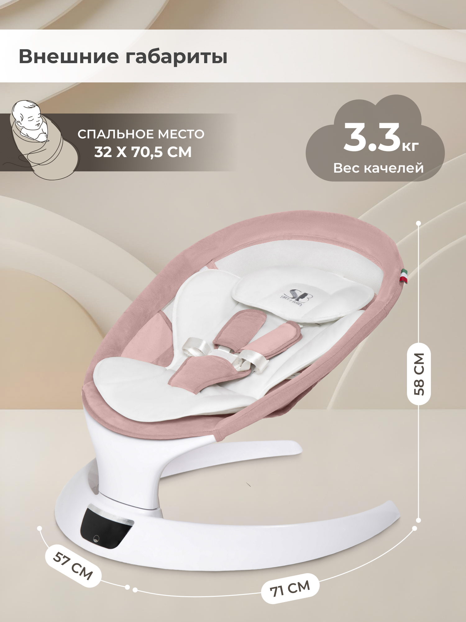 Шезлонг Sweet Baby розовый - фото 2