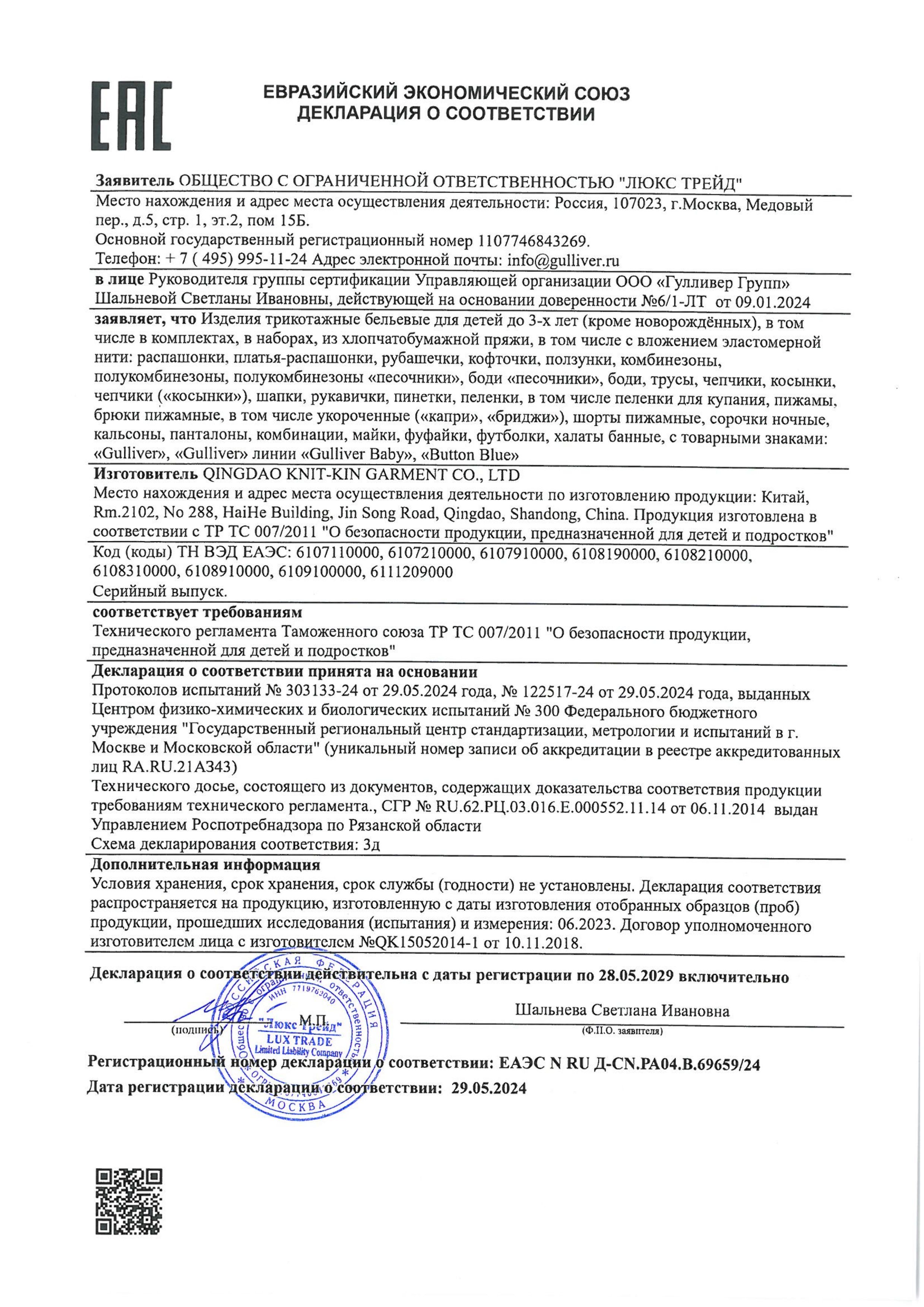 Комбинезон 3 шт Gulliver 22444BBC5302 - фото 9
