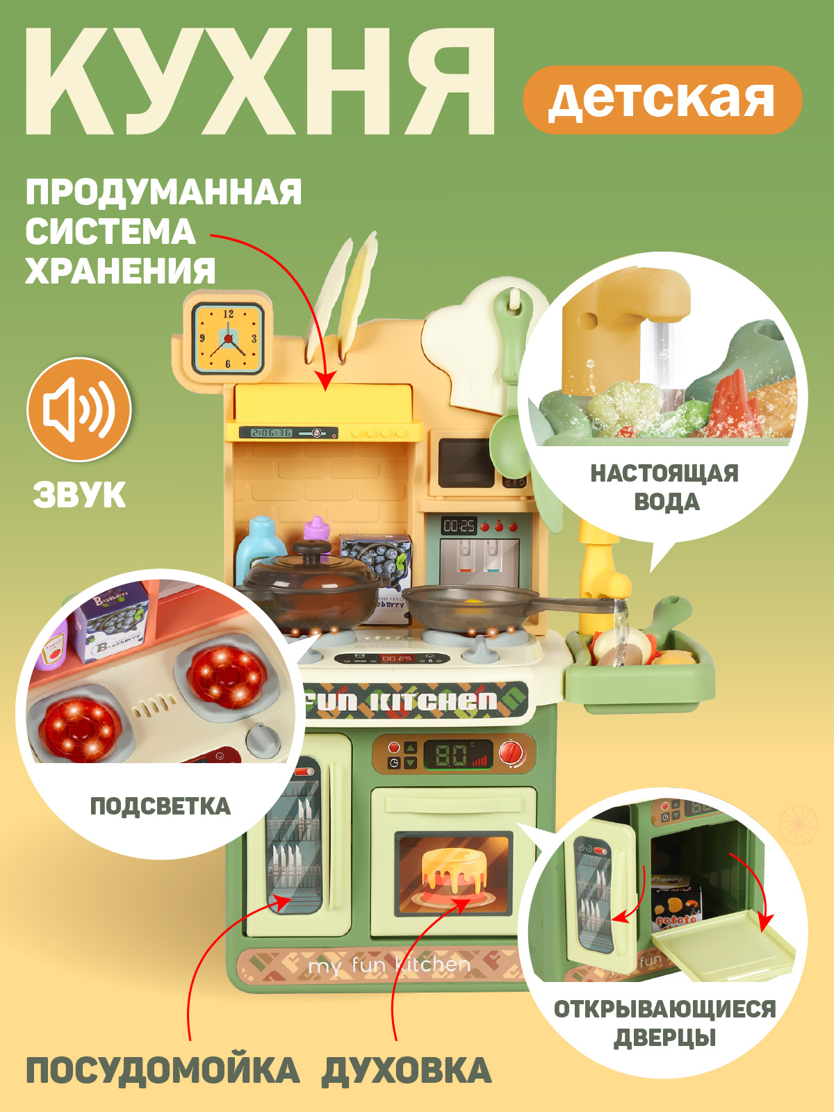 Игрушечная кухня AMORE BELLO с аксессуарами: 28 шт. - фото 3