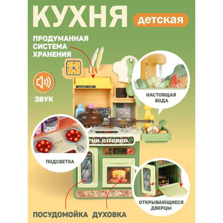 Игрушечная кухня AMORE BELLO с аксессуарами: 28 шт.