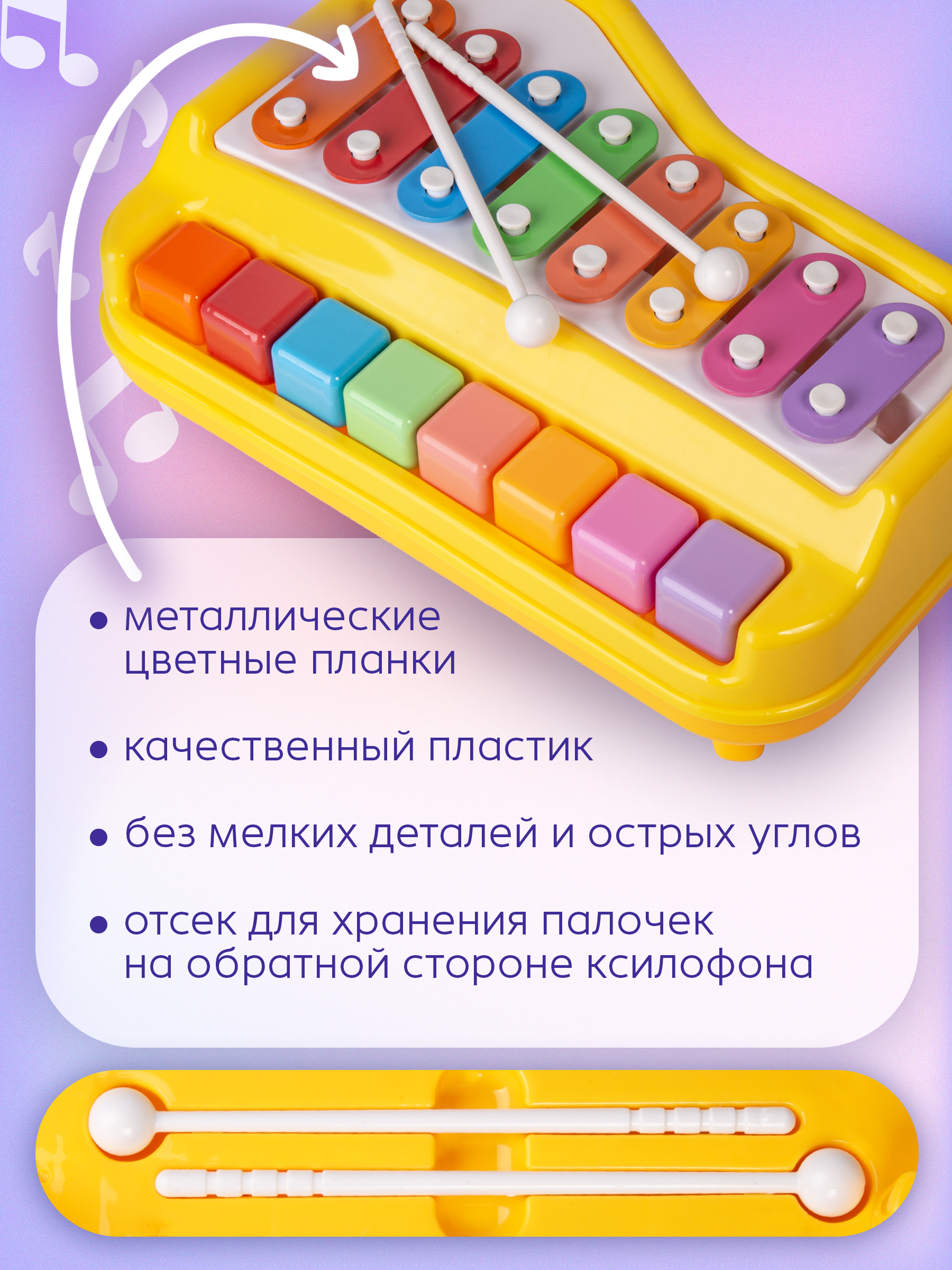 Игрушка музыкальная BAZUMI Ксилофон пианино детский пианино, ксилофон, металлофон - фото 2
