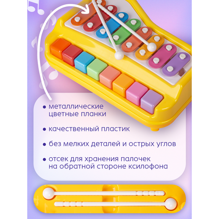 Игрушка музыкальная BAZUMI Ксилофон пианино детский пианино, ксилофон, металлофон