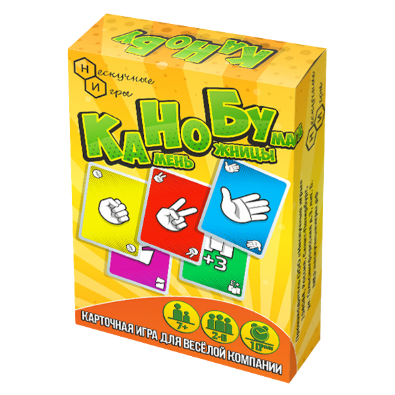 Настольная игра Нескучные игры Камень-ножницы-бумага - фото 9