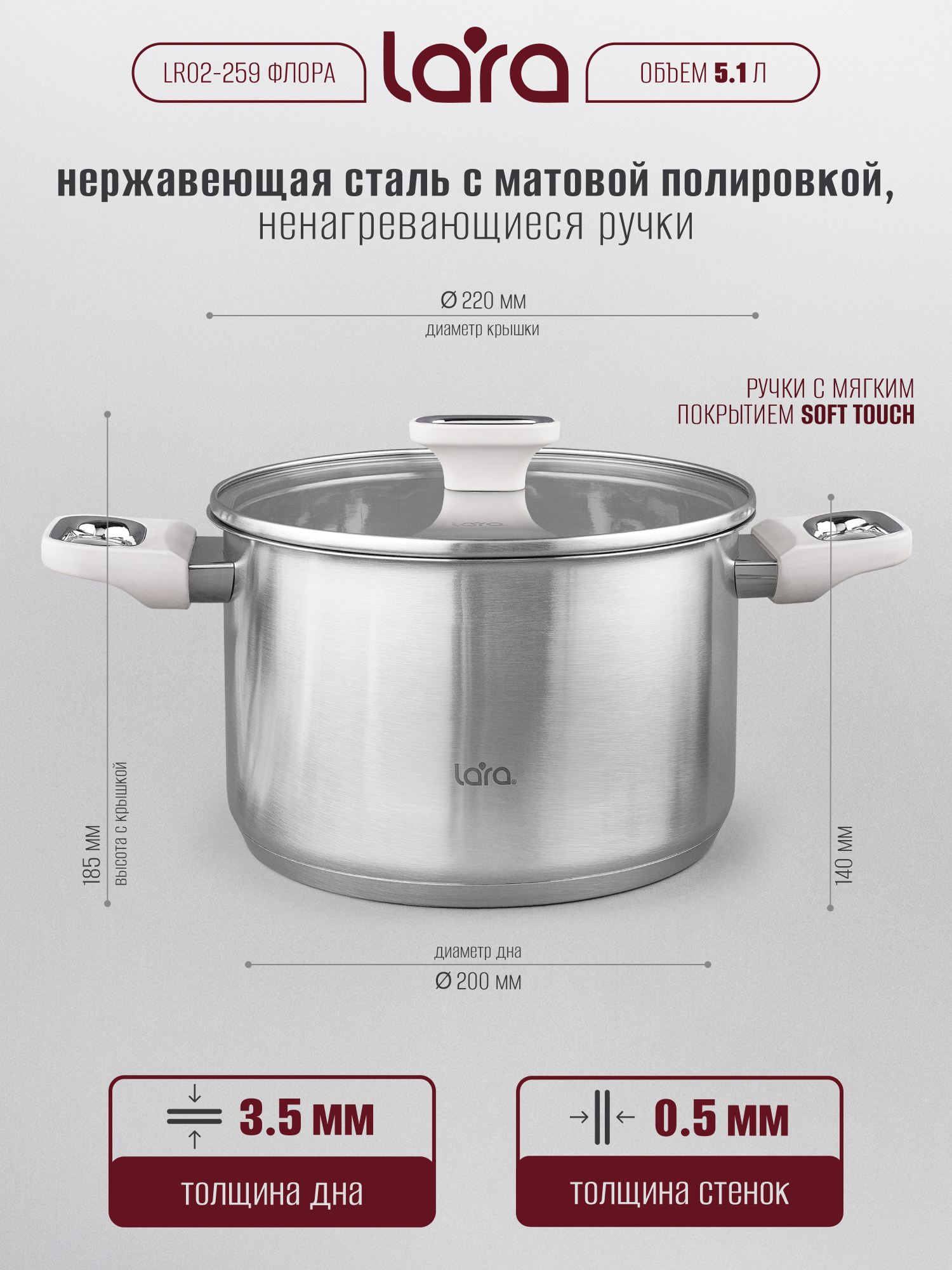 Кастрюля LARA LR02-260 серия Флора 5,1л. - фото 7