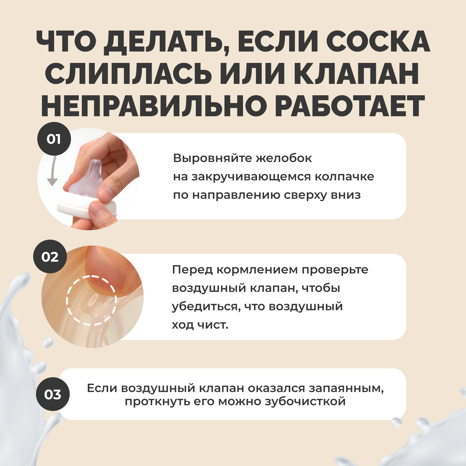 Бутылочка MOYUUM Anti-Colic 270 мл - фото 7
