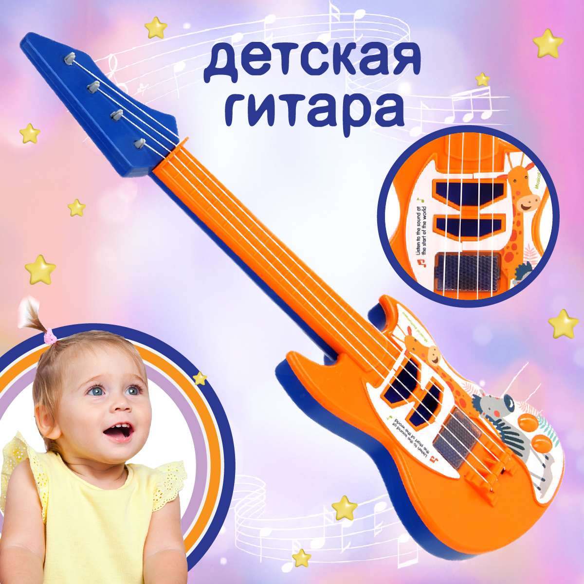 Игрушка музыкальная Veld Co гитара - фото 1