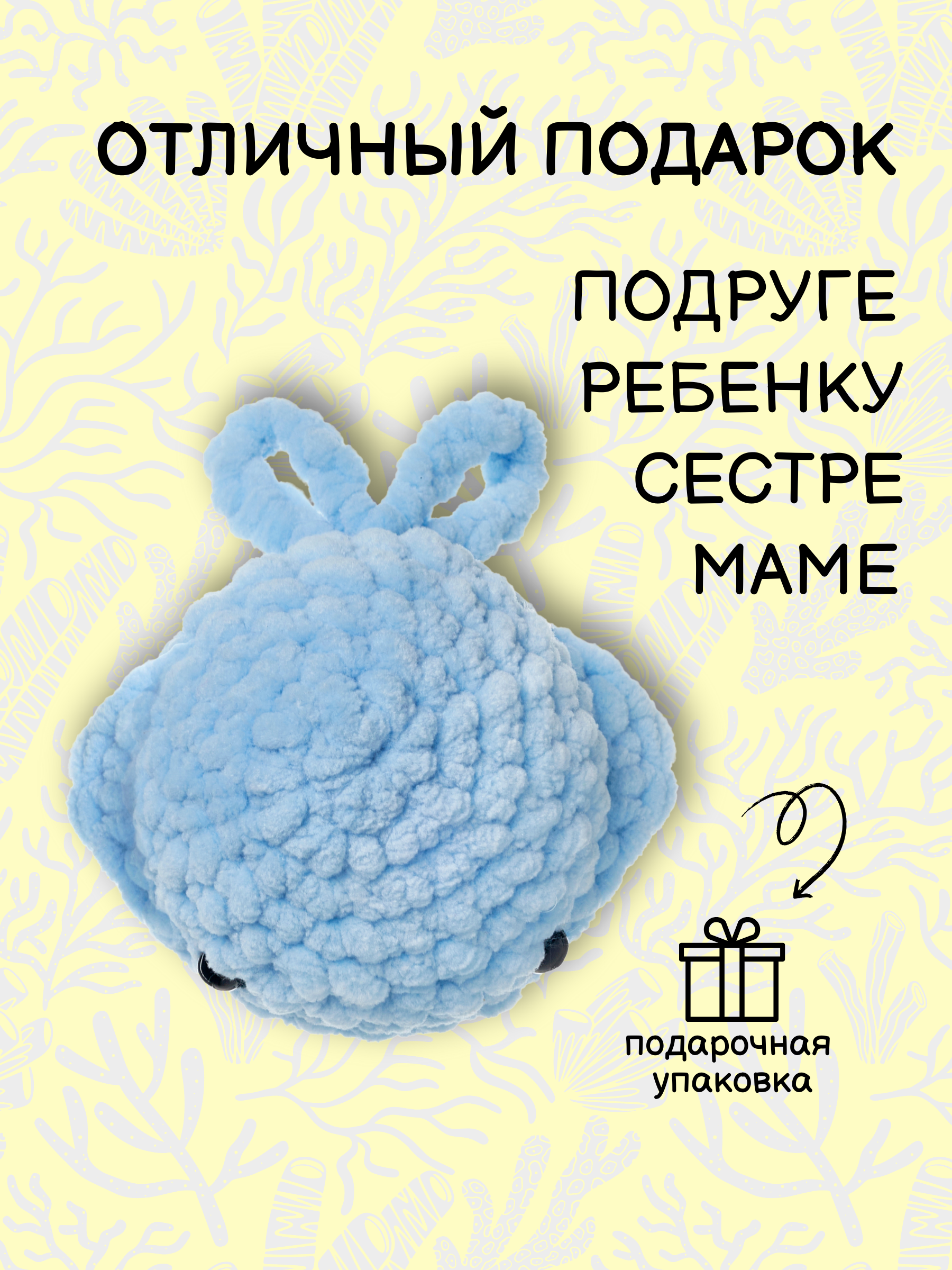 Набор для творчества Effee вязание крючком игрушка Кит - фото 5