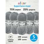 Пряжа Alize полушерстяная Superlana maxi 100г 100м 5 шт 87 угольно серый