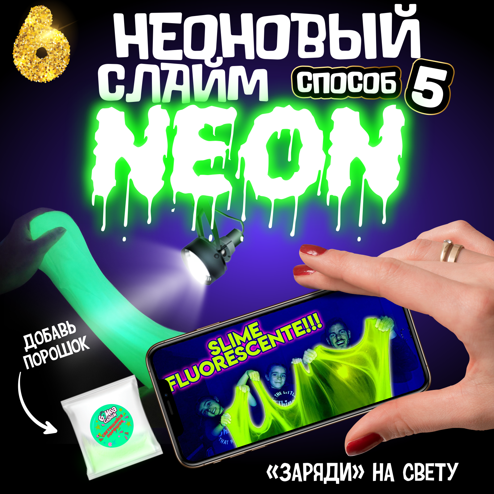 Набор для опытов Бомба Слайм Набор слаймов - фото 7