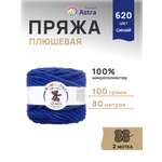 Пряжа для вязания Astra Premium плюшевая пушистый ворс полиэстер 100 гр 80 м 620 синий 2 мотка