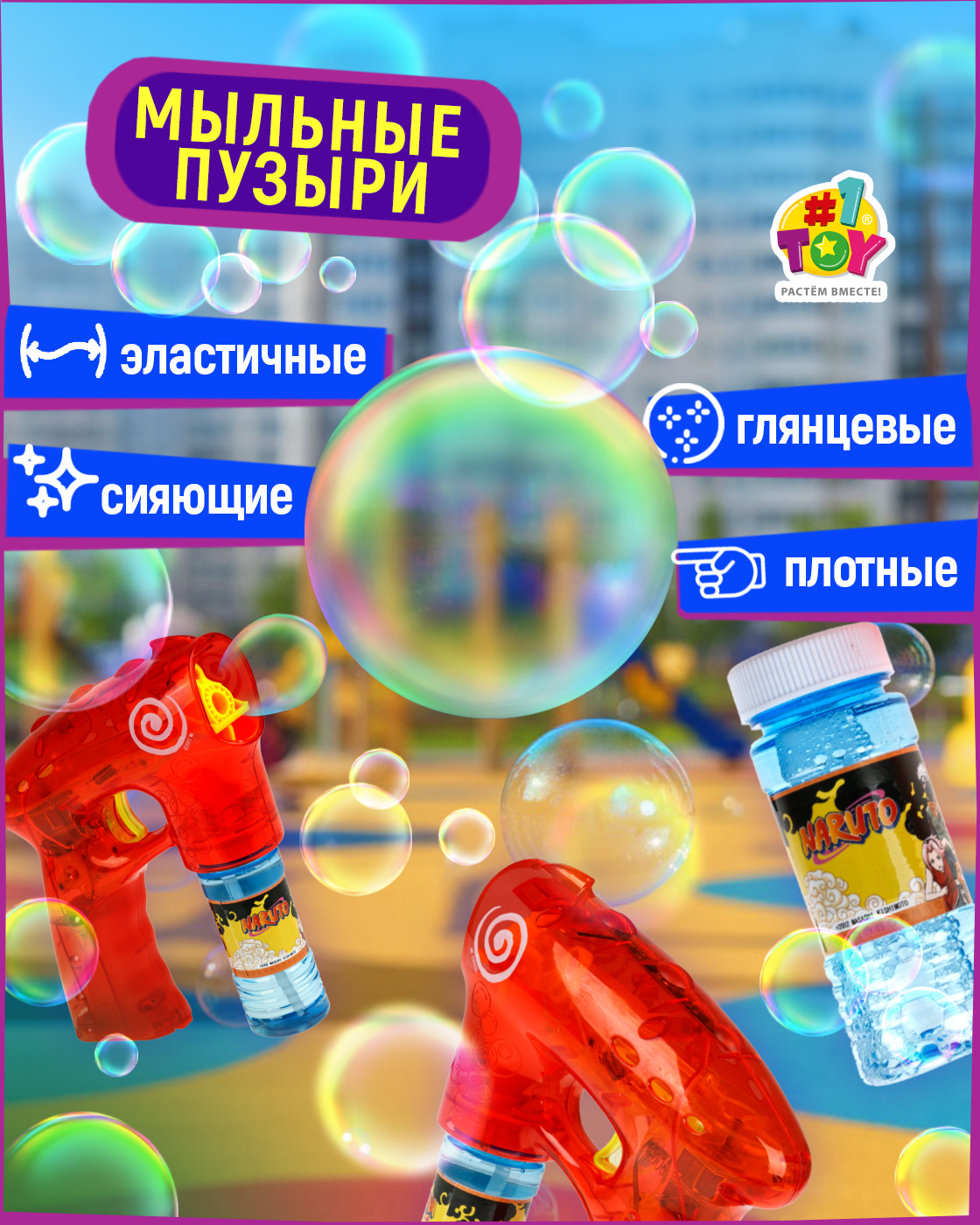 Пистолет для выдувания пузырей Naruto с раствором 60 мл - фото 4