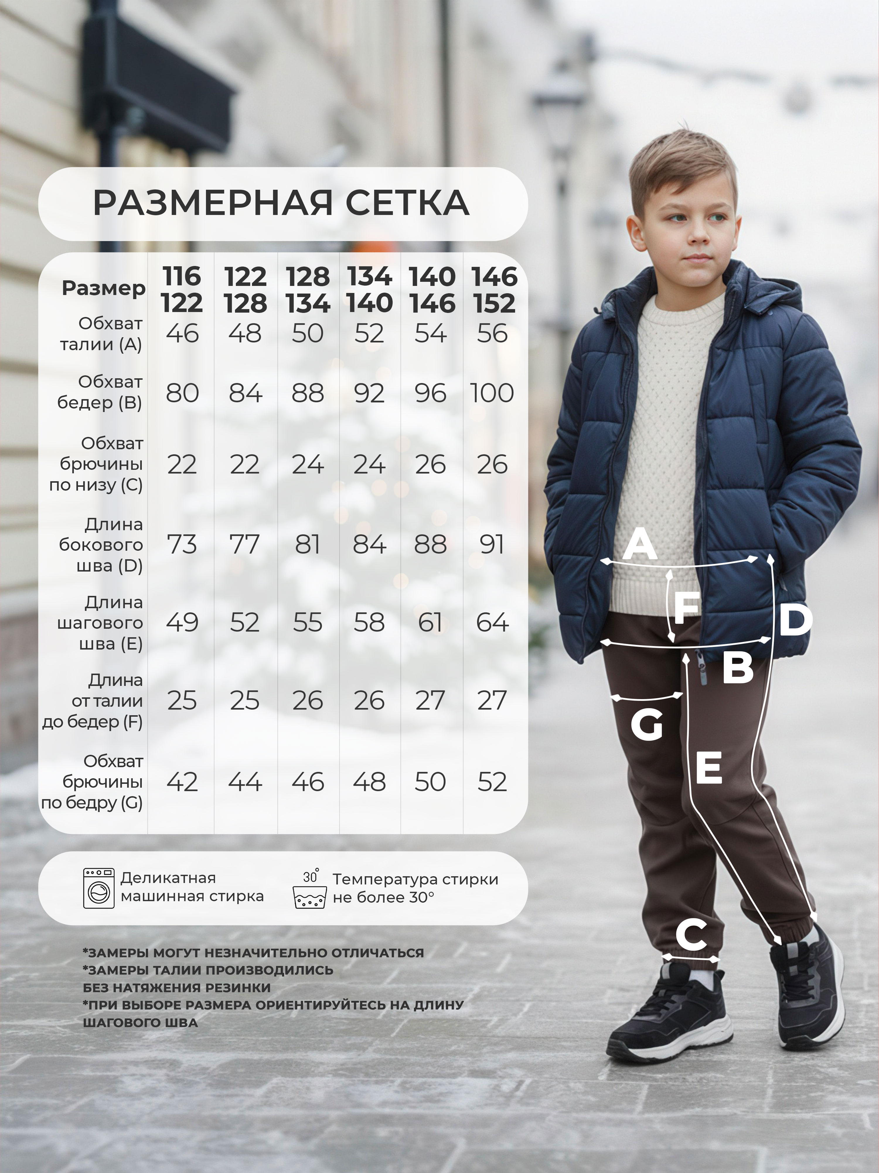 Брюки СИНИЙ МИР FULCFK8326B-D39 - фото 2