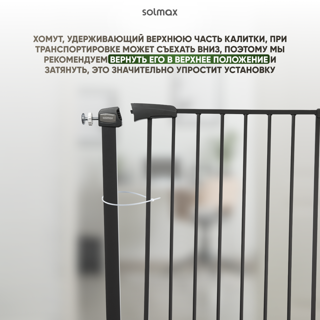 Барьер защитный Solmax калитка детская для проемов и лестниц ворота безопасности черная 76-84 см - фото 11