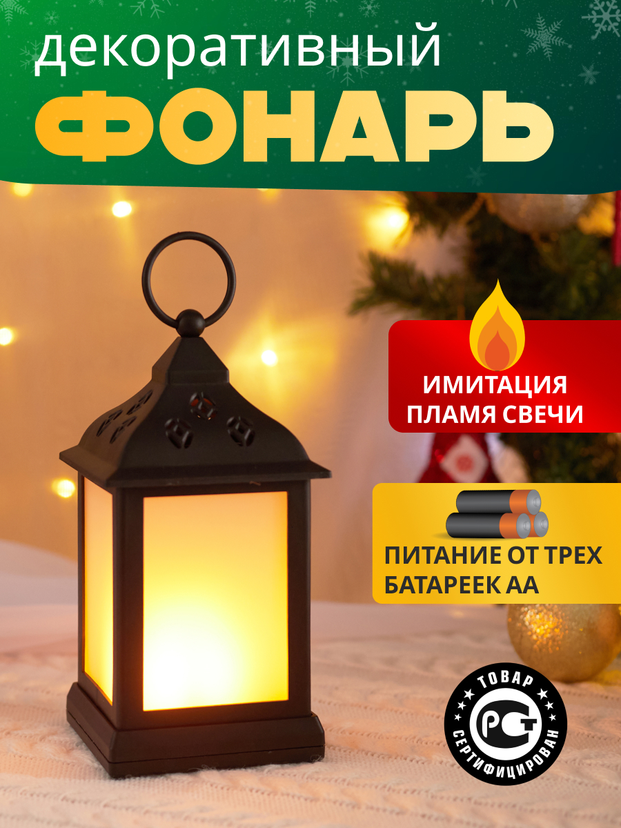 Светодиодный светильник-ночник NEON-NIGHT с эффектом пламени свечи в черном корпусе 513-066 - фото 1