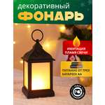 Светодиодный светильник-ночник NEON-NIGHT с эффектом пламени свечи в черном корпусе 513-066