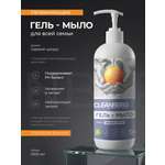 Мыло жидкое Cleanberg 1000 г 1000 мл