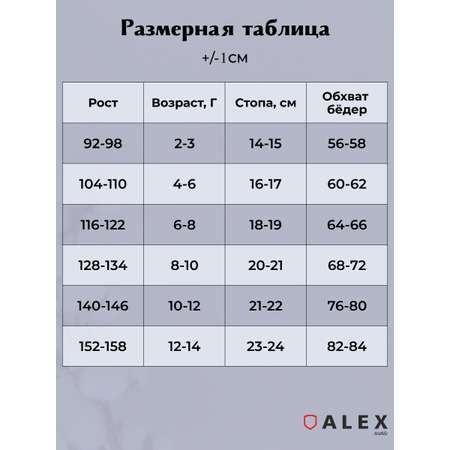 Колготки ALEX YVN