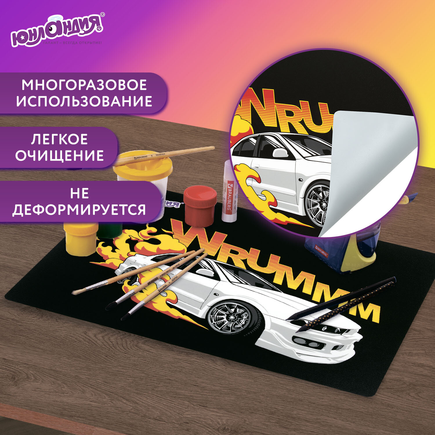Коврик настольный Юнландия - фото 3