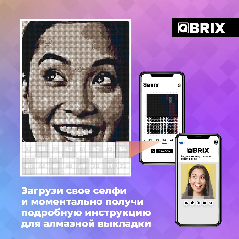 Алмазная мозаика QBRIX - фото 3