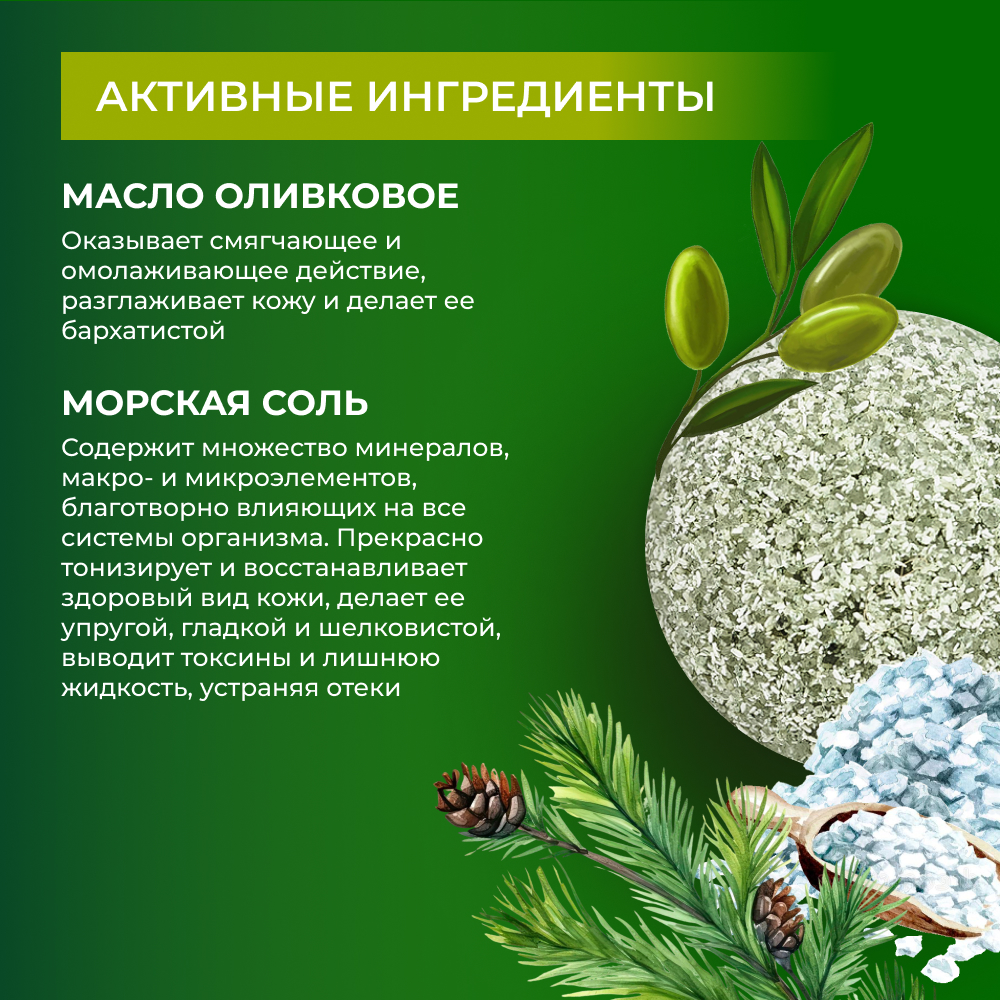 Бомбочка Siberina - фото 5