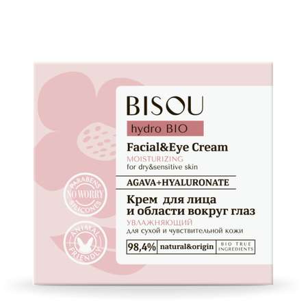 Крем BISOU 50 мл