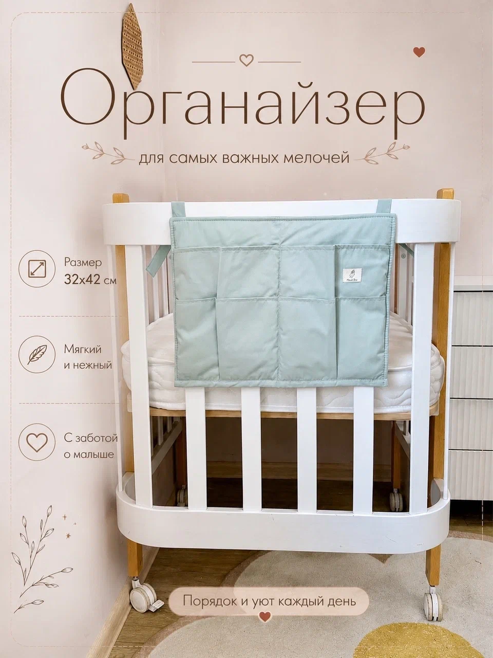Органайзер карман для детской кроватки MamiBro 32х42см хлопок пыльно-голубой - фото 6