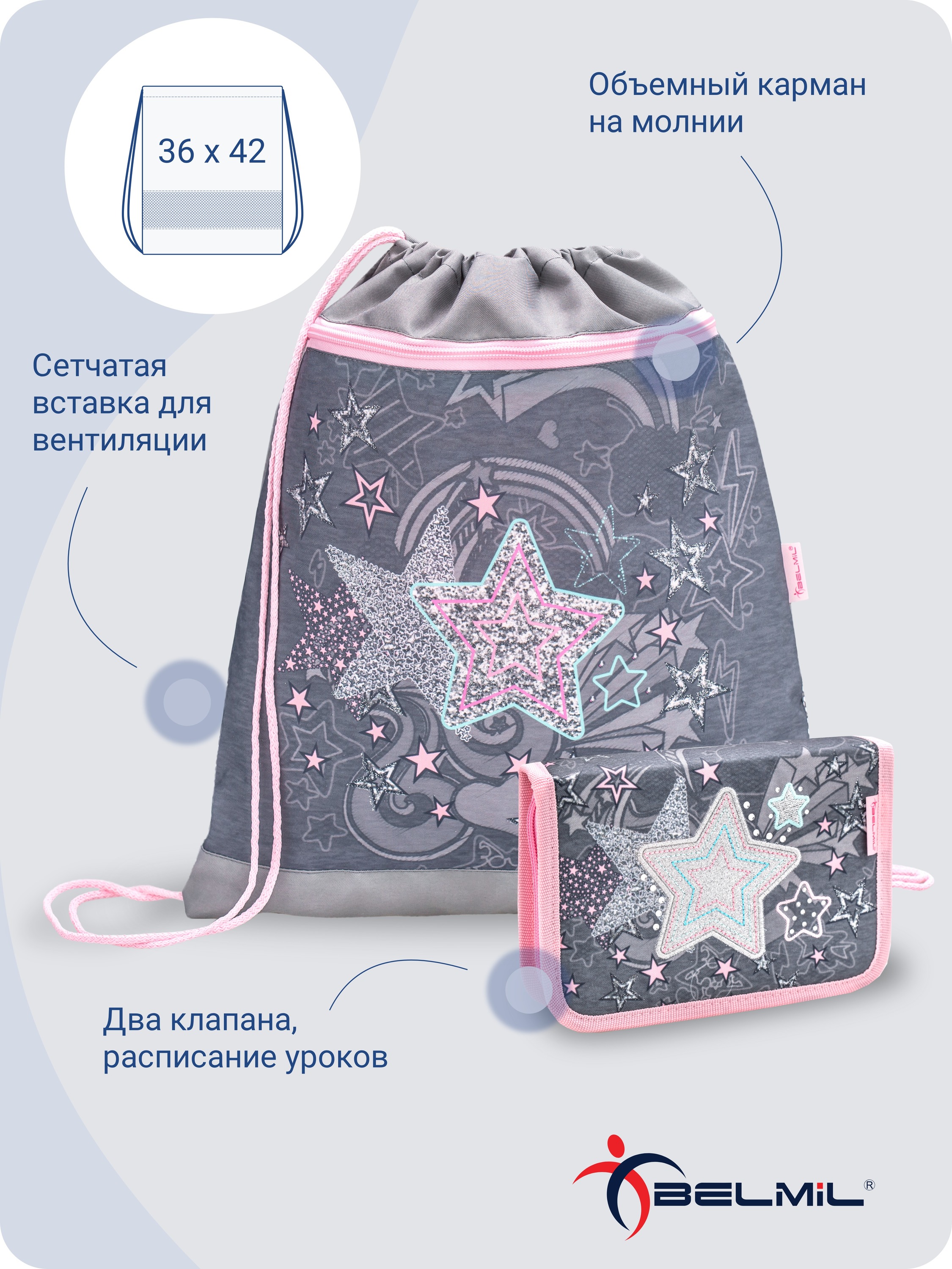 Ранец BELMIL - фото 10