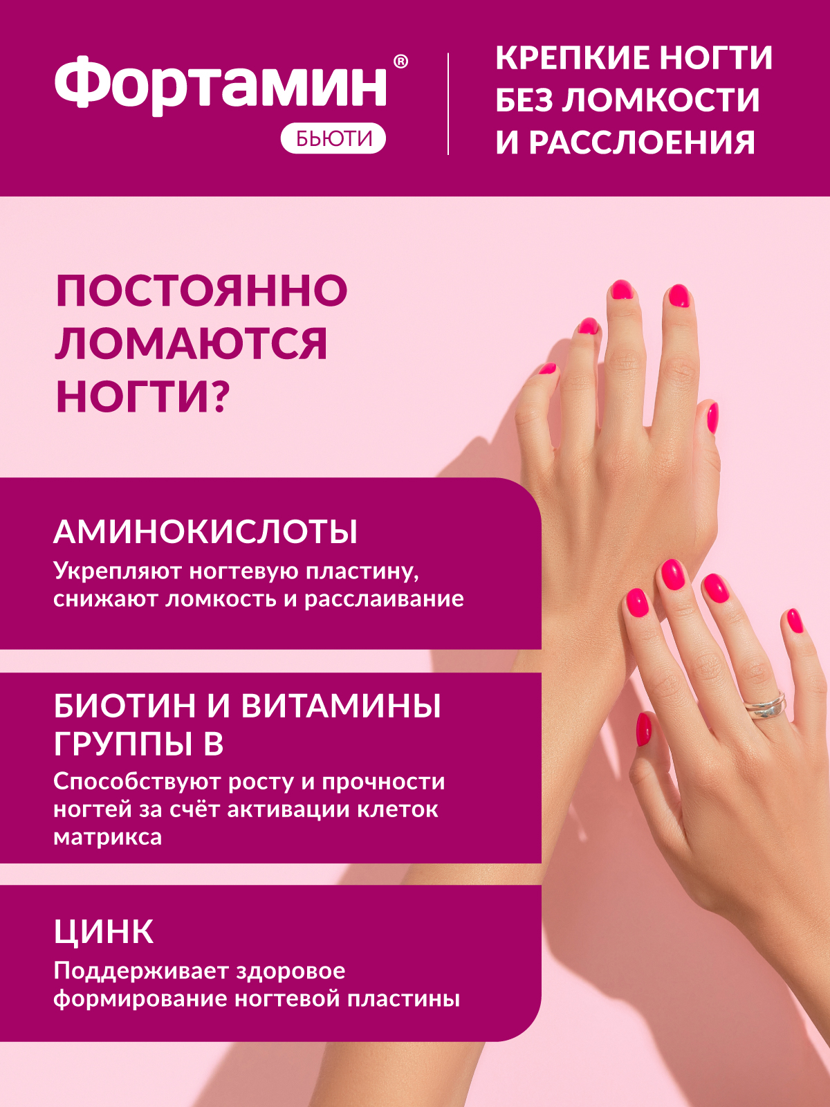 ФОРТАМИН бьюти Фортамин Биологически активная добавка к пище - фото 5