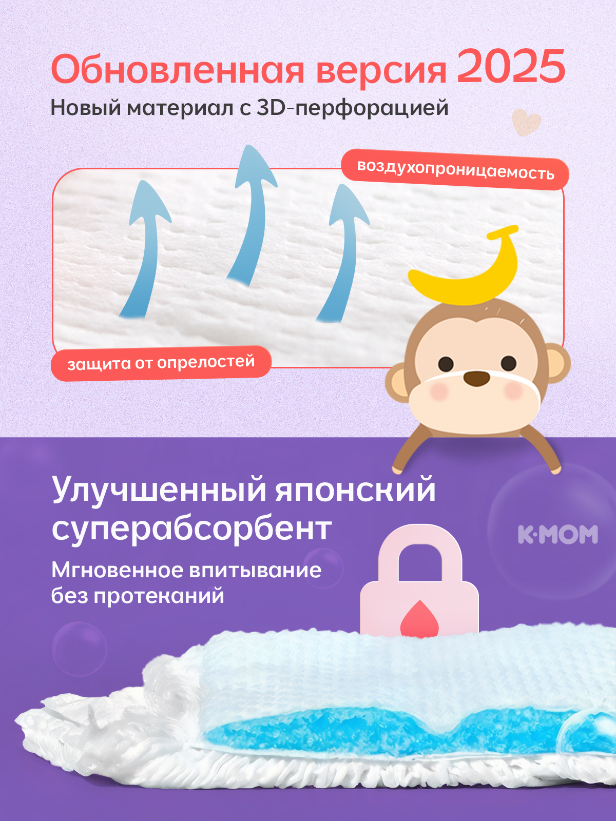 Трусики K-MOM Premium Care ультратонкие XL (12-16 кг) 96 шт. - фото 6