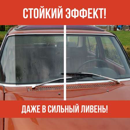 Гидрофобное покрытие КЛИМЫЧ для автостекол \"Антидождь\"