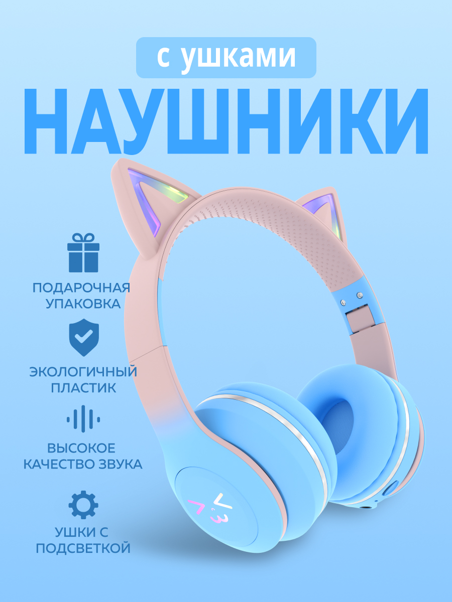 Наушники накладные More Choice Blue - фото 1