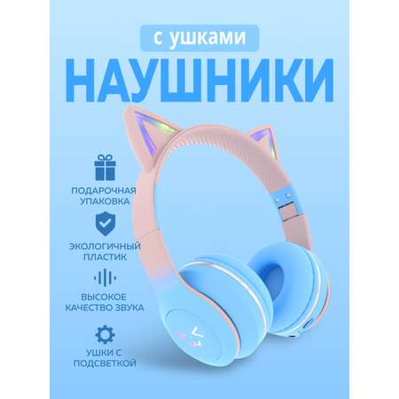 Детские наушники More Choice HW25kids Blue