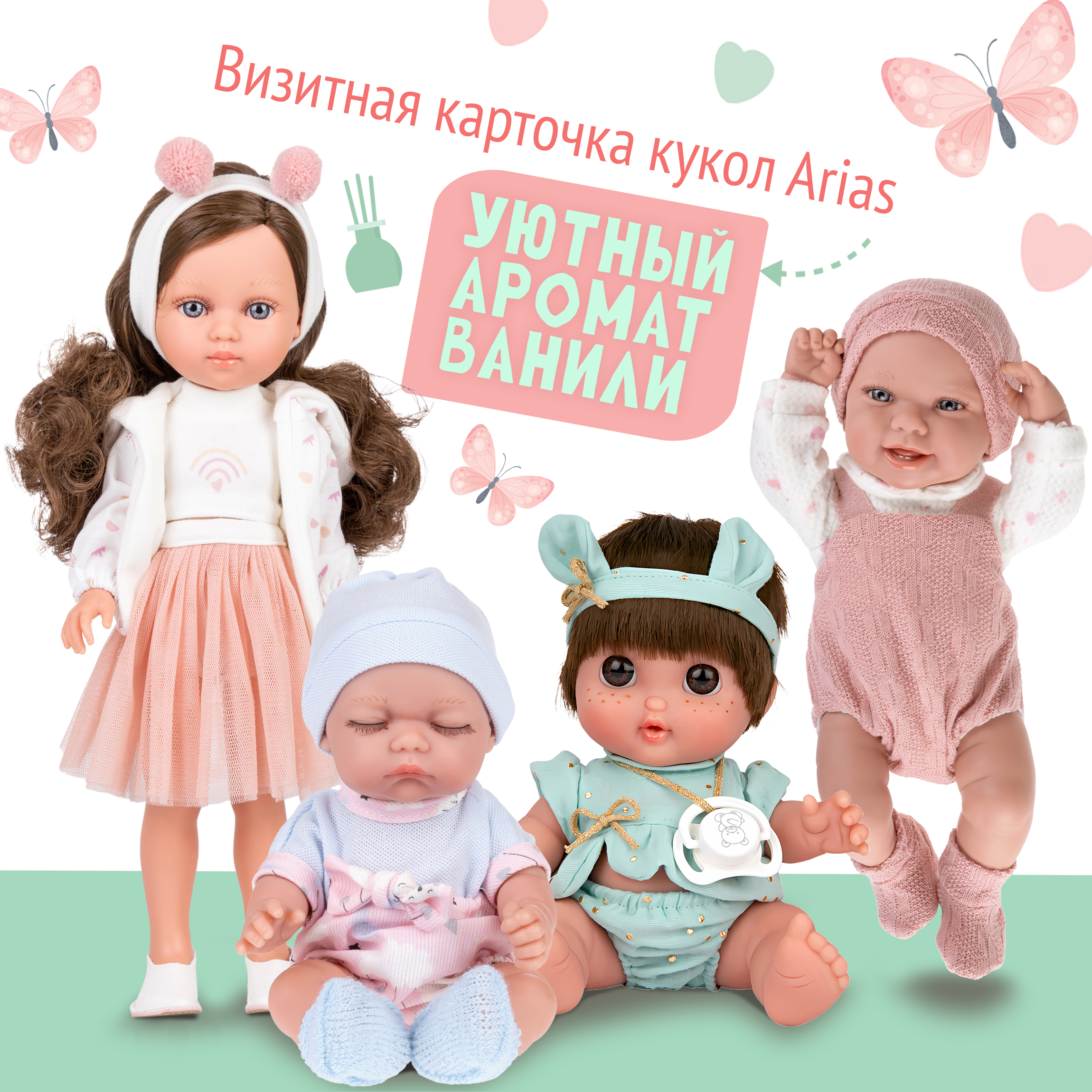 Кукла пупс Arias высота 42 см Т25542 - фото 2