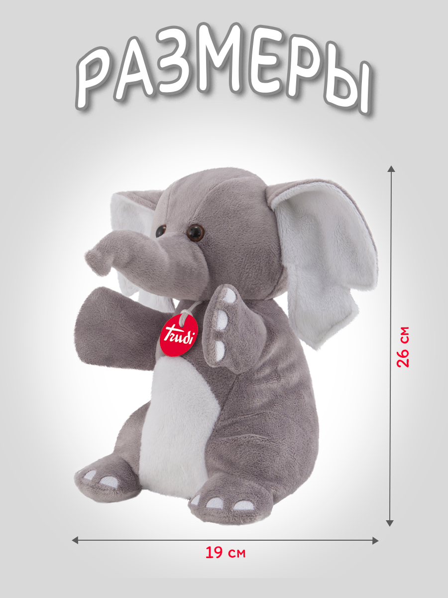 Мягкая игрушка Trudi Слон 26см - фото 5