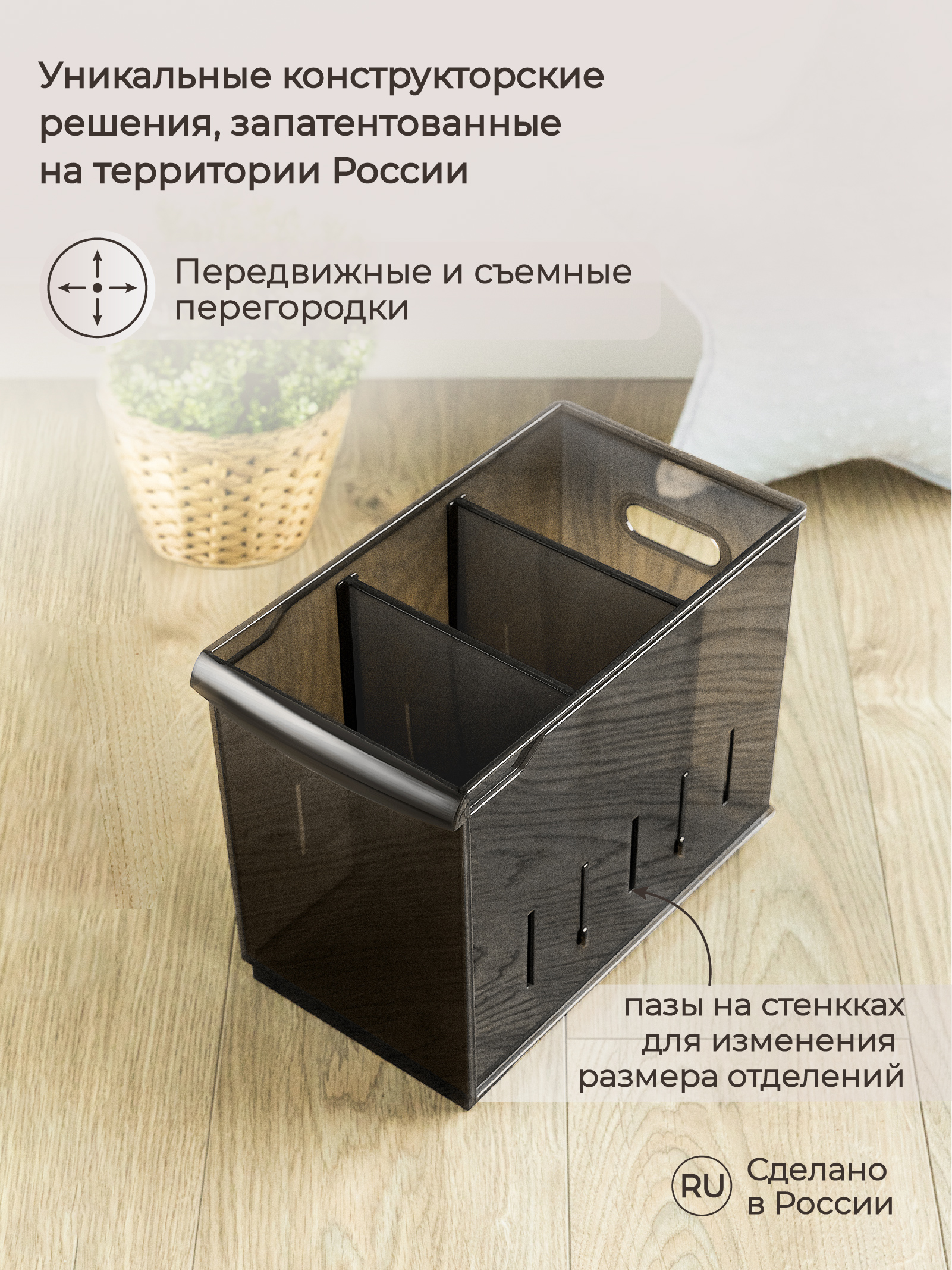 Органайзер Econova универсальный Optima 10600 мл 16.5х30.5х24.2 см коричневый - фото 4