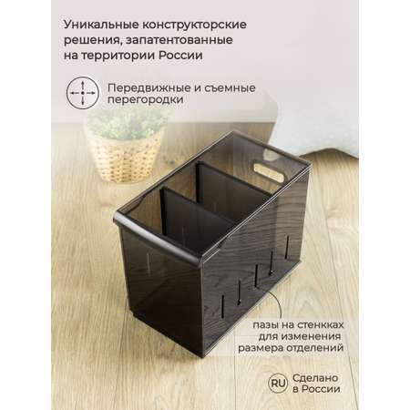 Органайзер Econova универсальный Optima 10600 мл 16.5х30.5х24.2 см коричневый