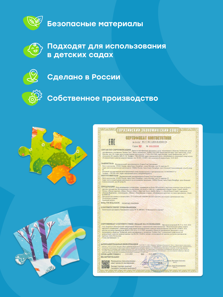 Пазл Харди Гарди - фото 11