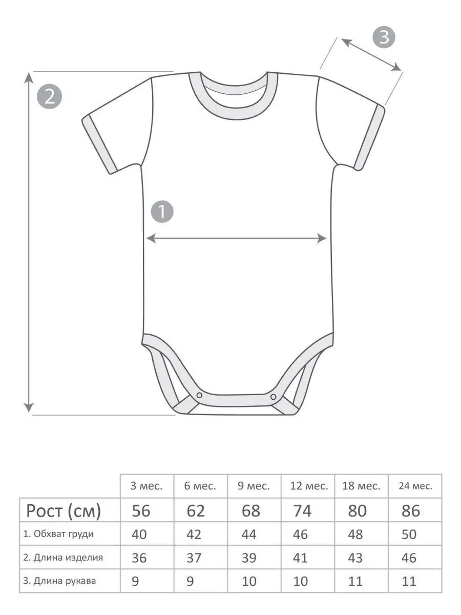Боди Mami-kids Б-059 - фото 5