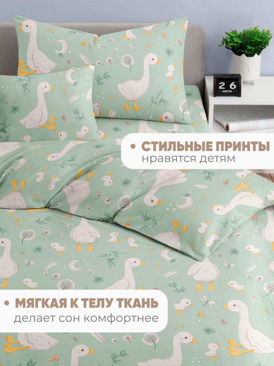 Комплект постельного белья Ночь Нежна Гусяточки полутораспальный 3 предм. - фото 7