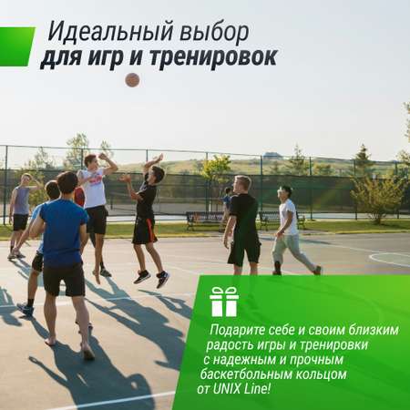 Баскетбольное кольцо уличное UNIX line 45 см