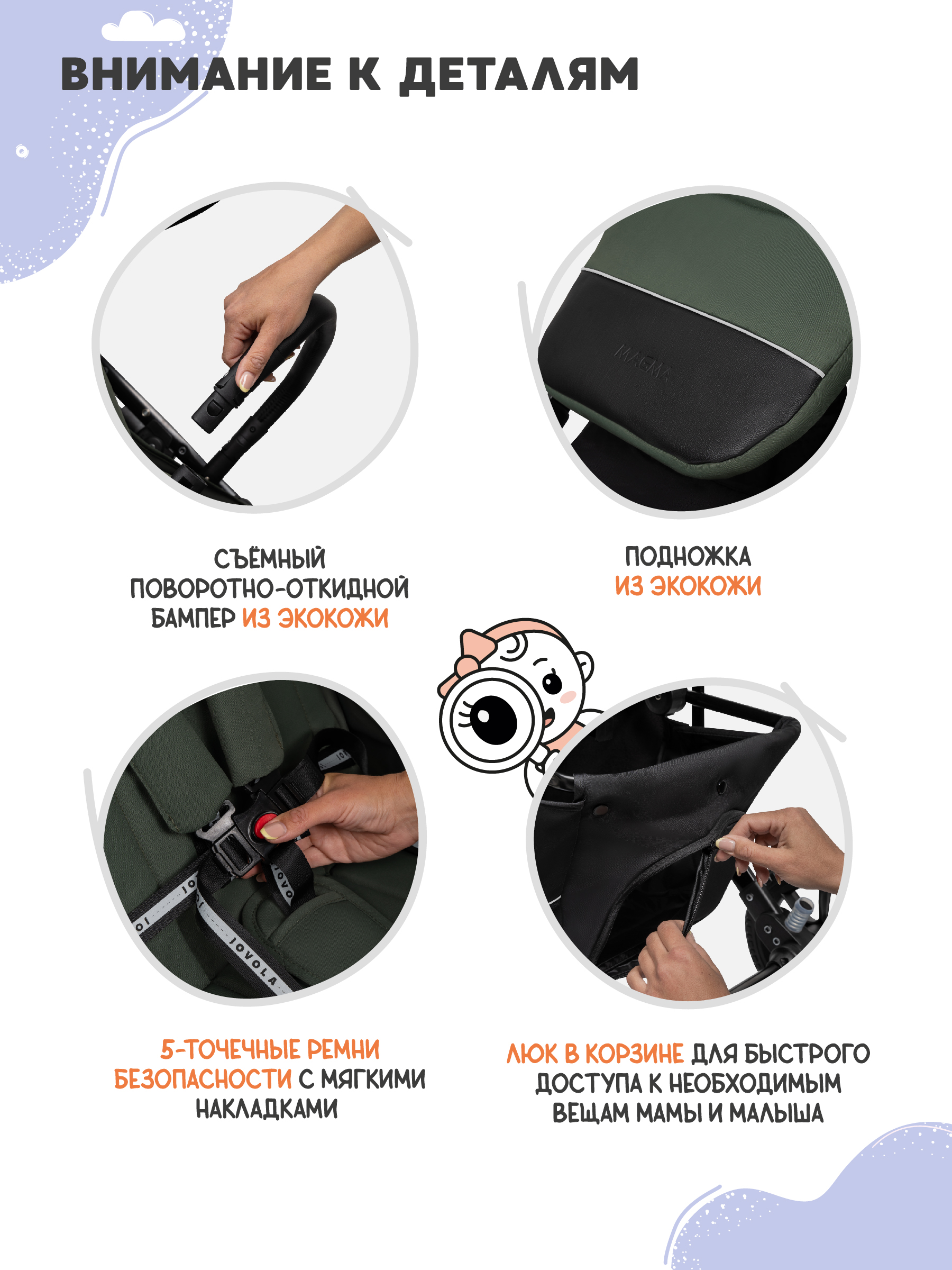 Коляска прогулочная JOVOLA Magma Plus зеленый - фото 10