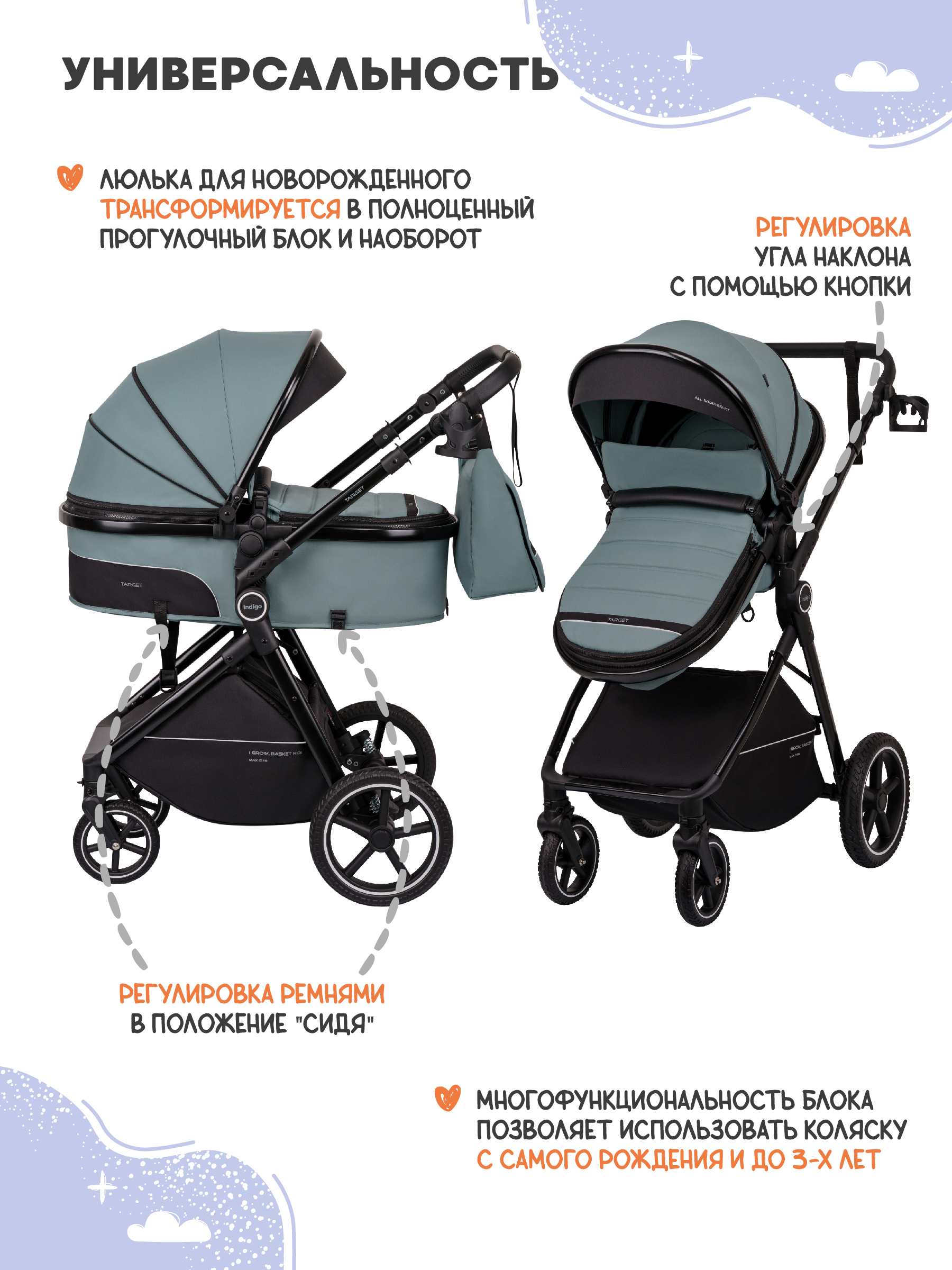Коляска трансформер Indigo Target 3в1 зеленый - фото 8