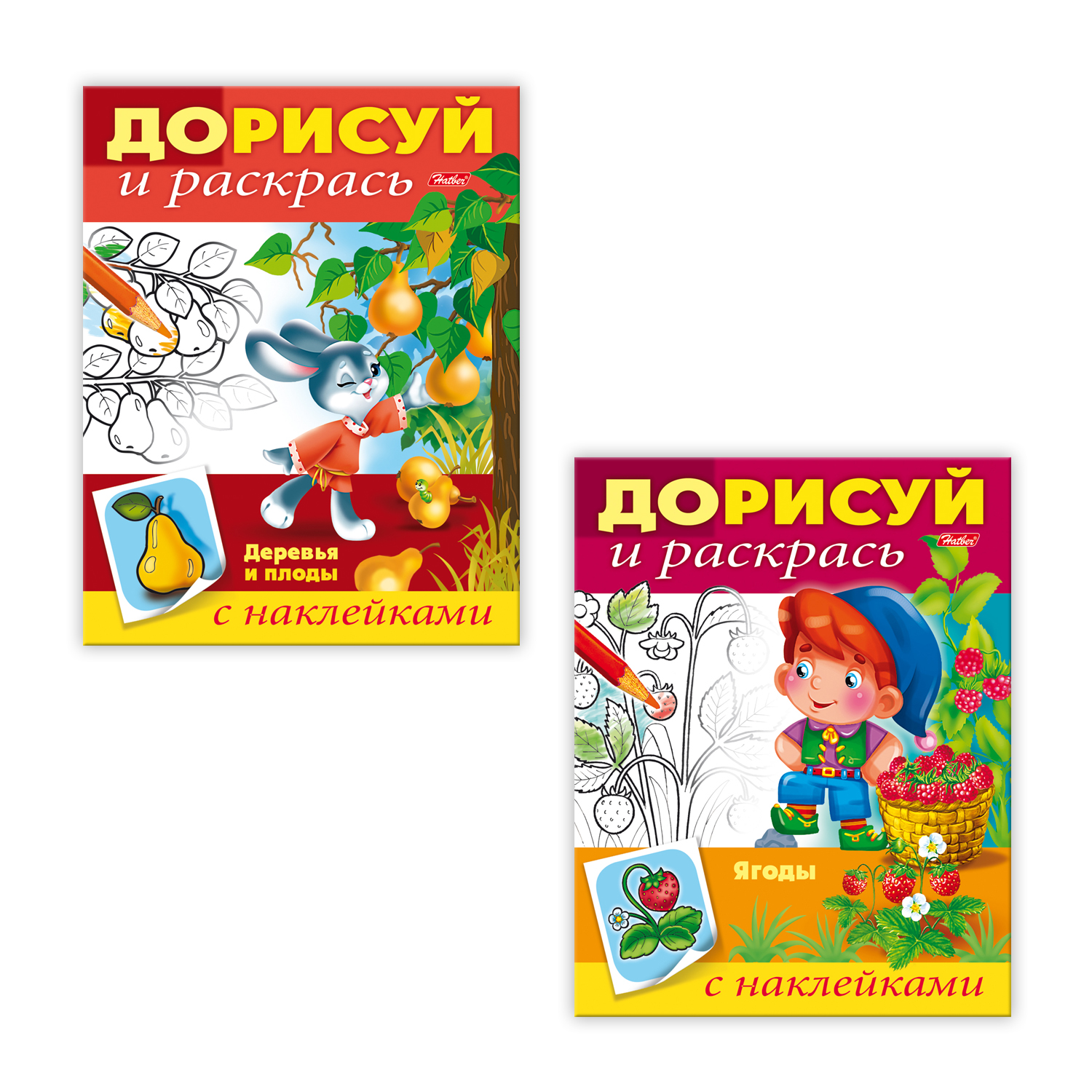 Набор раскрасок Hatber Дорисуй и раскрась. 2 шт - фото 1