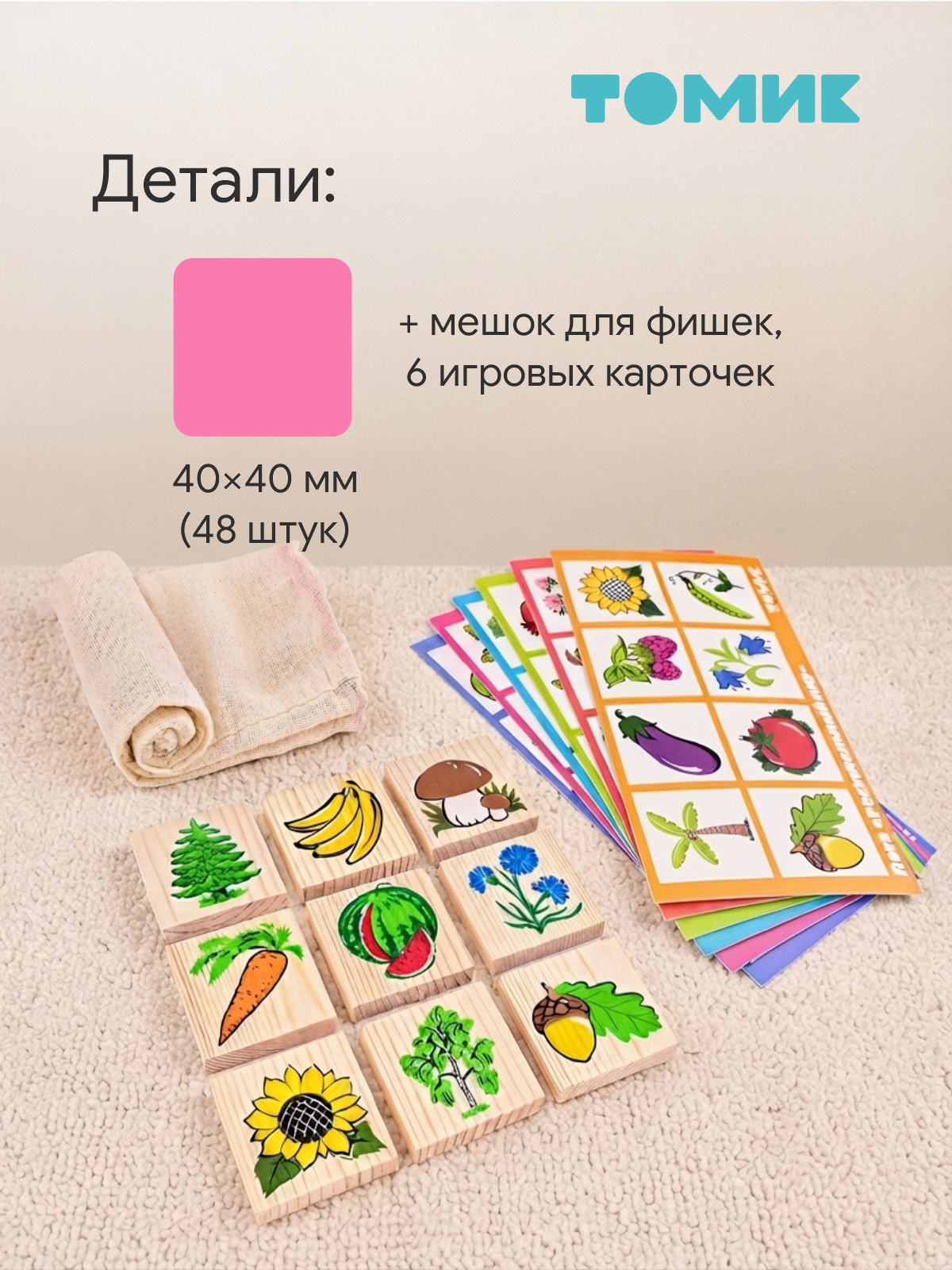 Настольная игра Томик Лото Растительный мир детское - фото 5