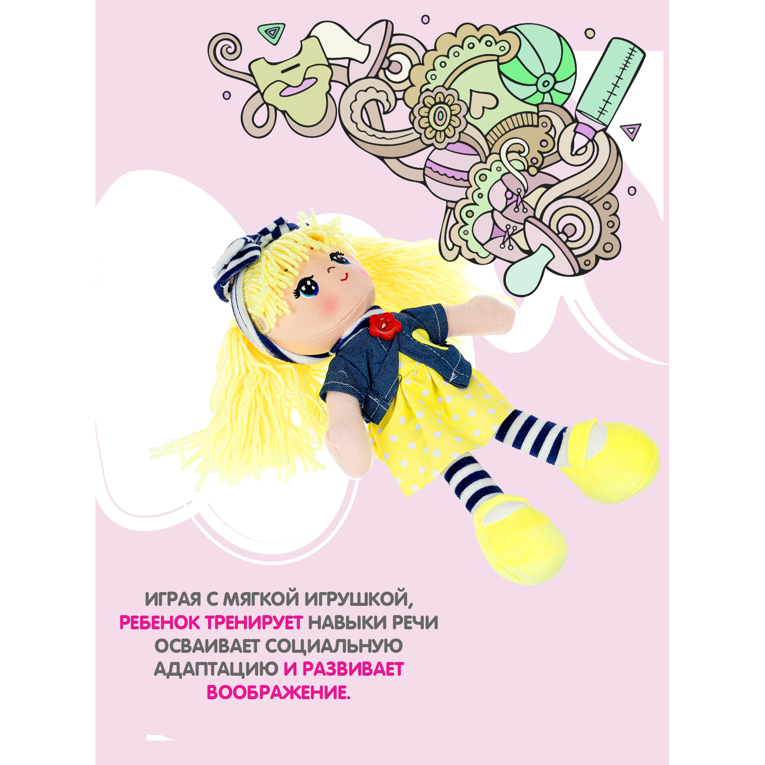Мягкая игрушка кукла Вика - фото 10
