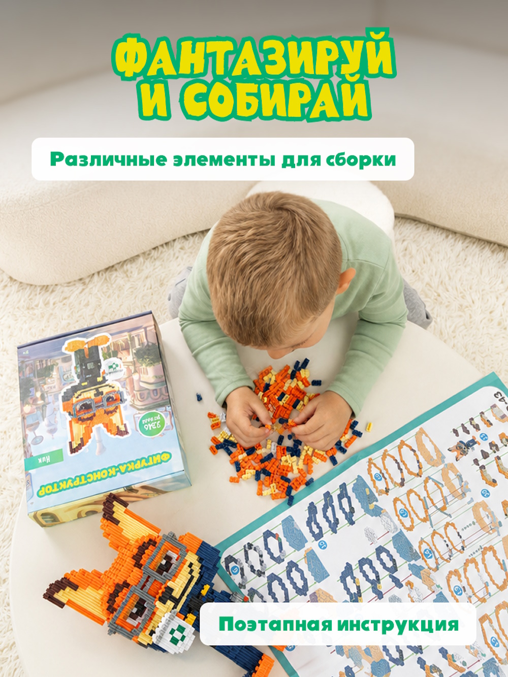 Конструктор Зверополис Ник 2346 дет. - фото 2
